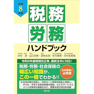 Amazon.co.jp 最新リリース: 税金 の新着ランキングです。